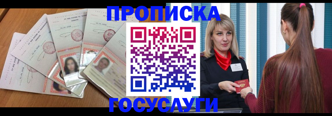 прописка для кредита в Касли