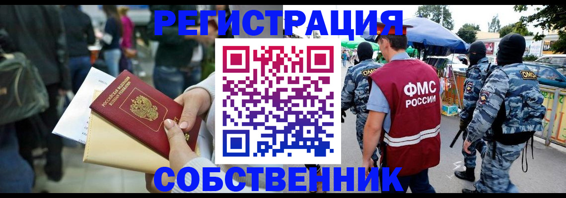 временная регистрация в Касли