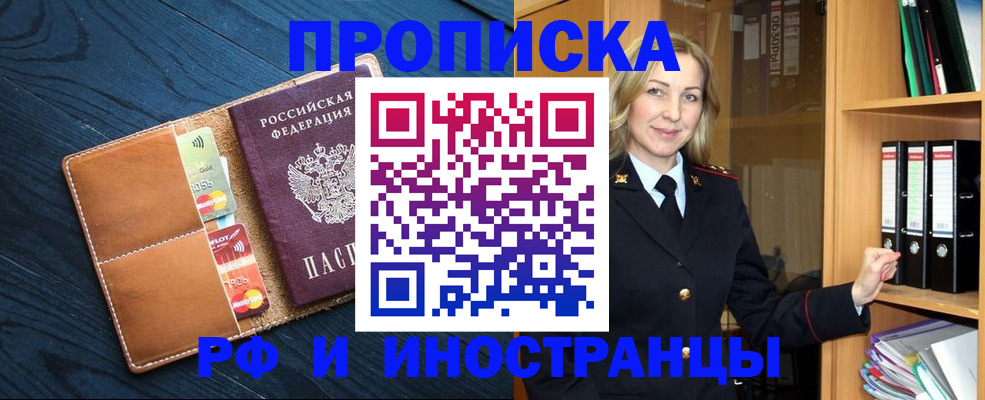 прописка от собственника в Касли