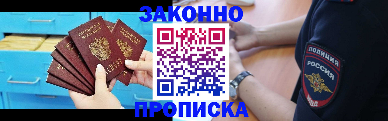 временная регистрация в Касли