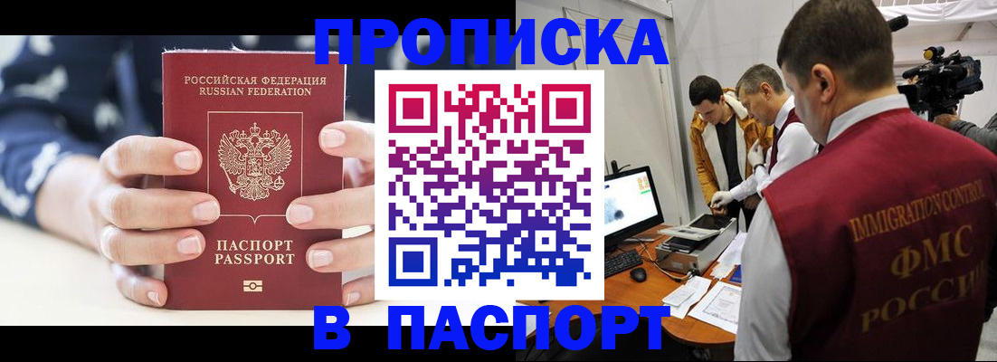 прописка в квартире в Касли