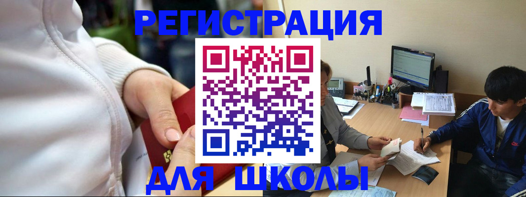временная регистрация в квартире в Касли