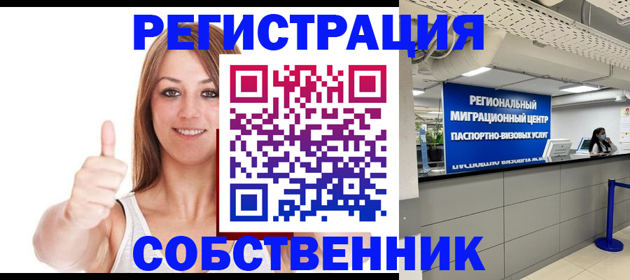 прописка регистрация в Касли