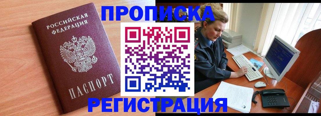 прописка 2025 в Касли